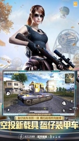 yy追踪pubg直装版