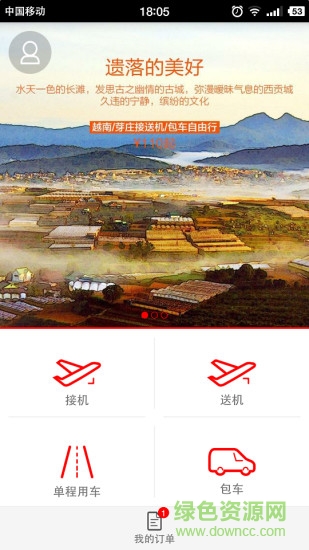 唐人接