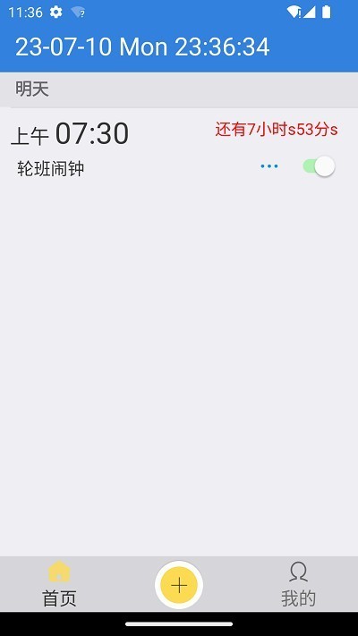 ok闹钟官方正版