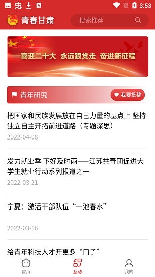 青春甘肃