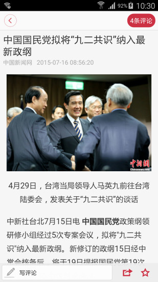中华军事