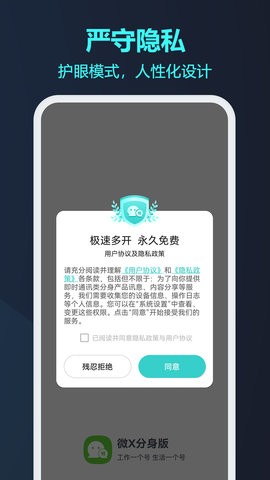 苹果微信分身版ios下载安装