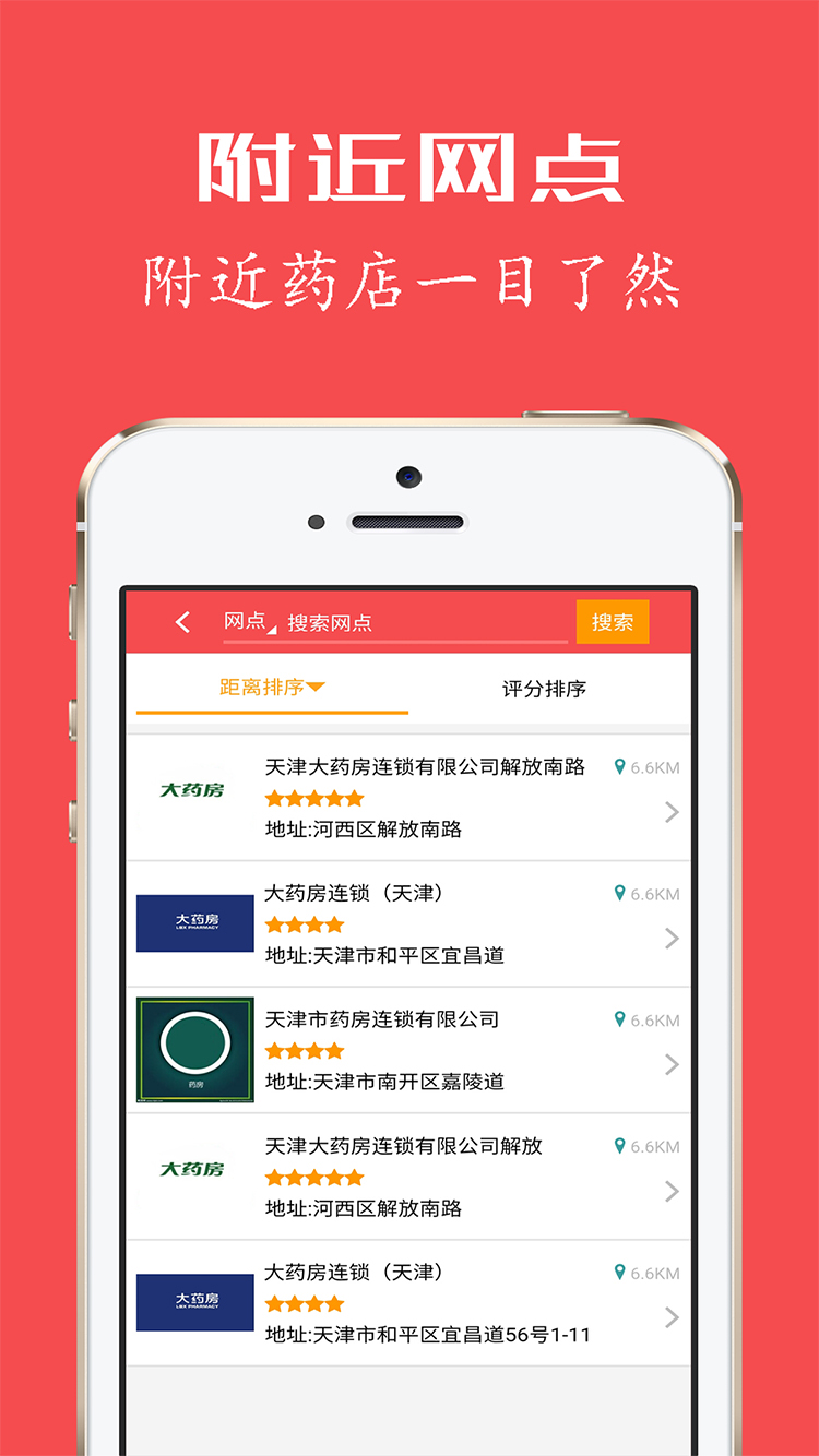 健康优+个人版