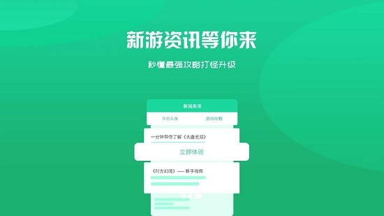 龙域天游