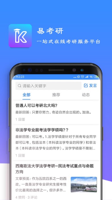 易考