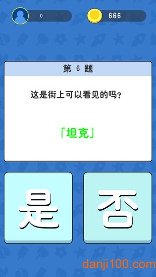 答题王者