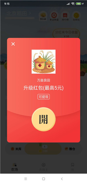 稻田网