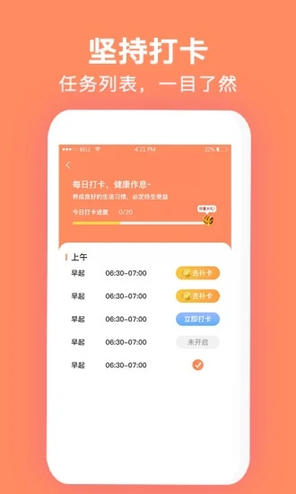 玩赚打卡