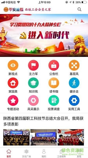 平安是福