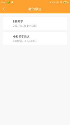 扶摇助手 扶摇助手