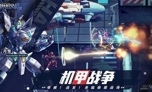 硬核机甲启示下载 硬核机甲启示下载