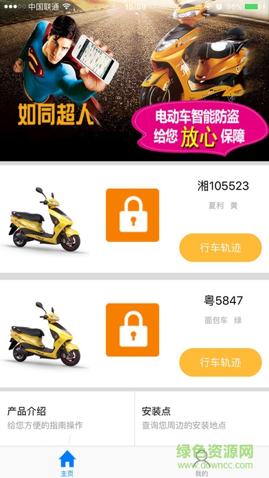 人创平安