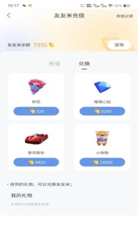 友友社交 安卓版v1.5.0