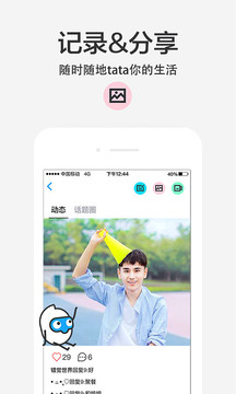 tataUFO app下载