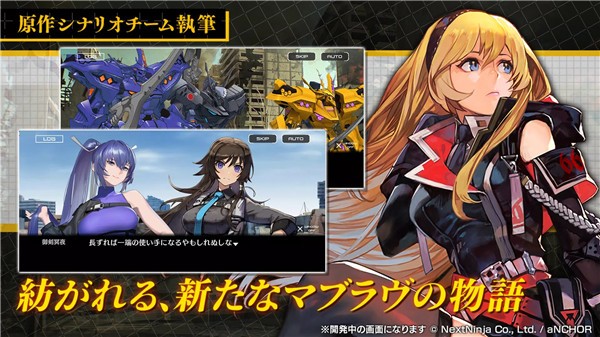 muvluv维度日服 (Muv Luv Dimensions)最新版v1.18.2