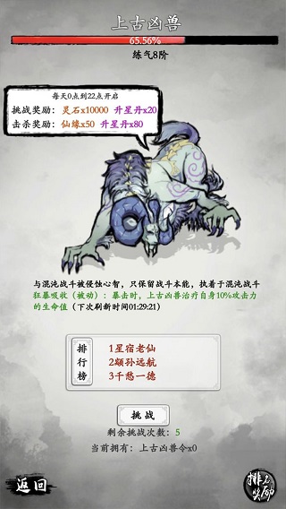 修仙伏魔
