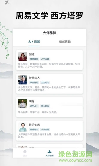 一点先知