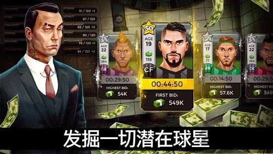 地下足球经理人2020