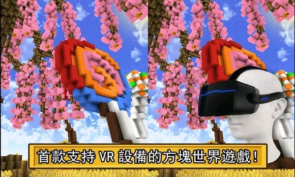 我的沙盒世界