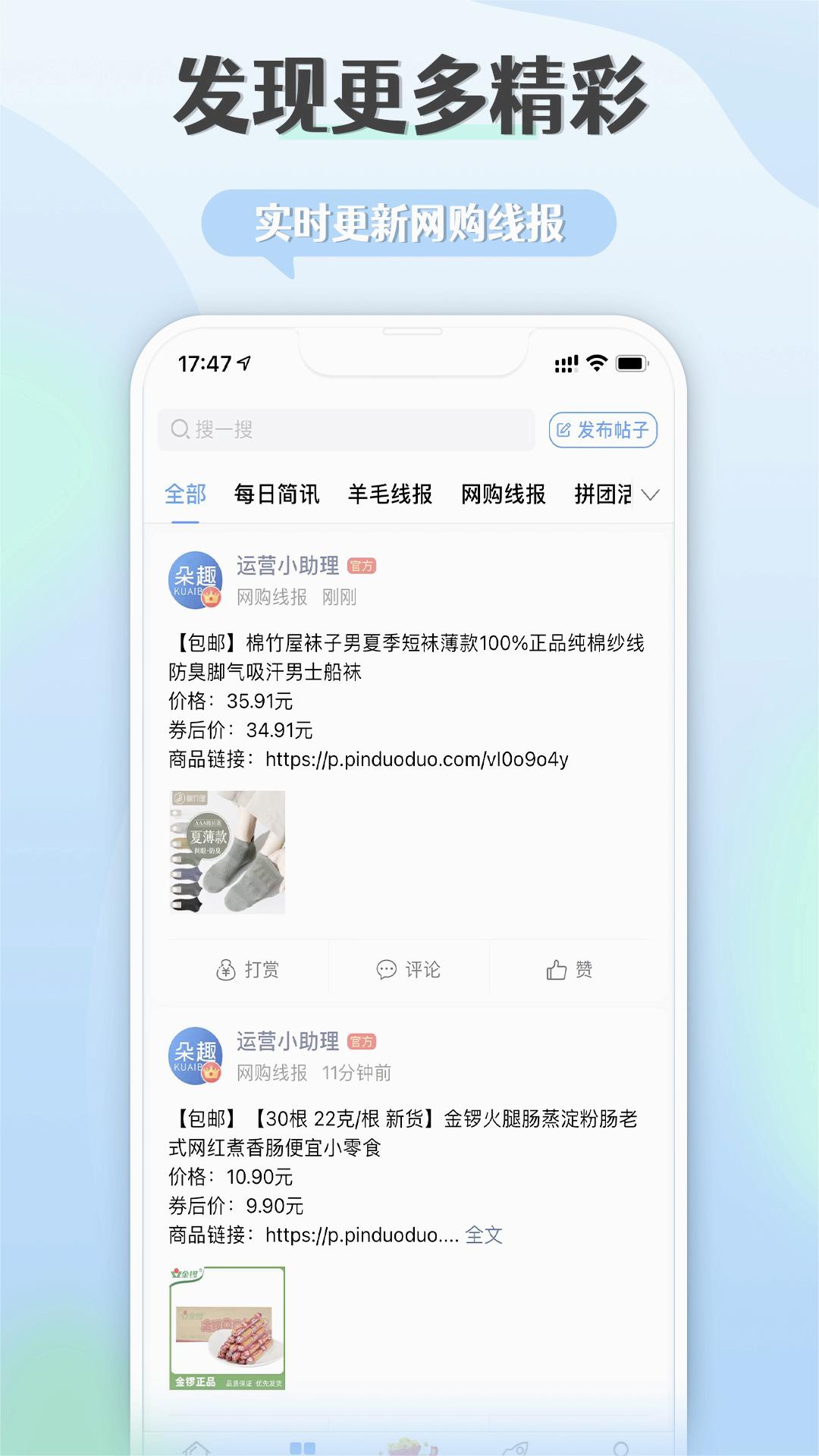 朵趣快报