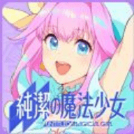 魔法少女3D