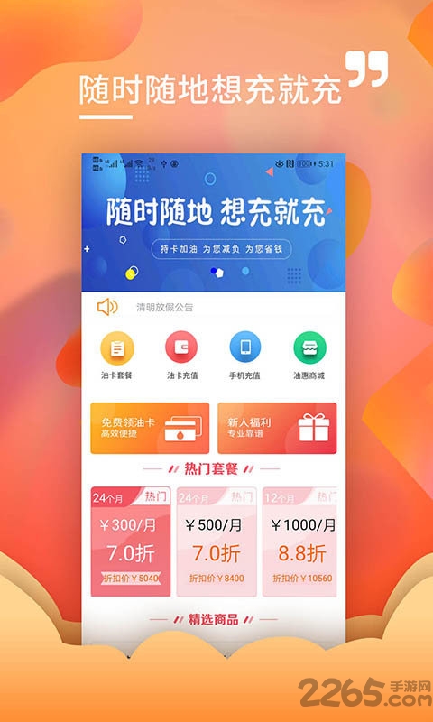 加满油