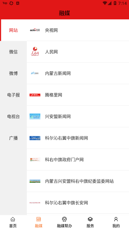 魅力科右中旗