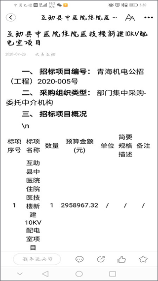 大美互助
