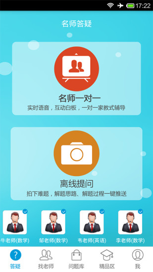 百问百答
