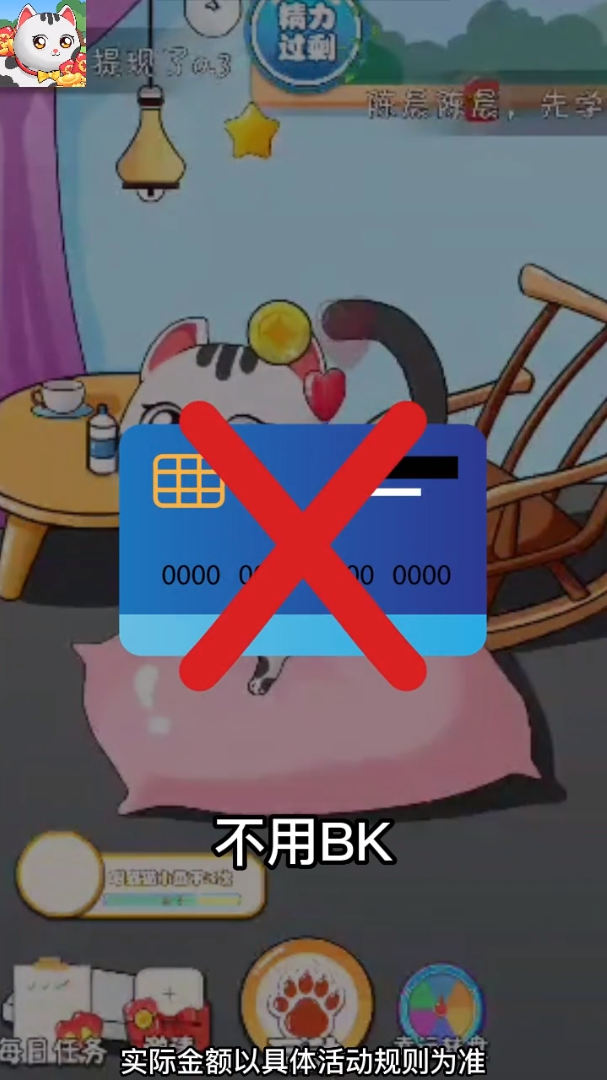 养猫猫赚红包