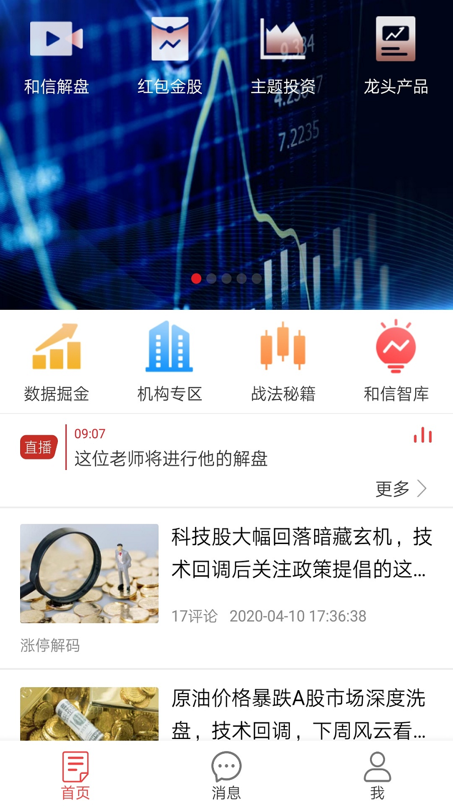 和信大趋势