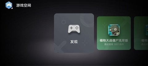 华为游戏空间安装包