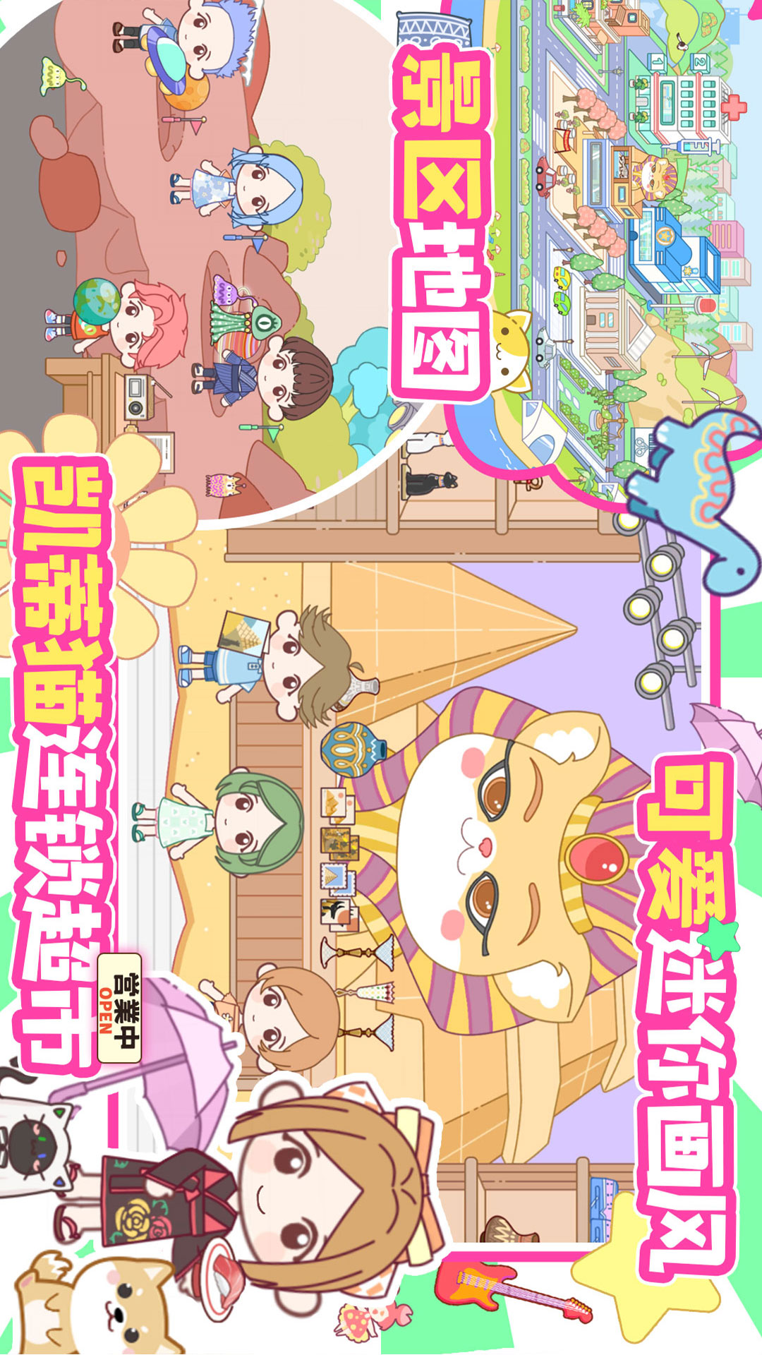 凯蒂猫连锁超市