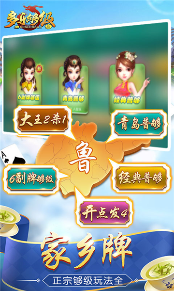 多乐够级 安卓最新版v2.30.3