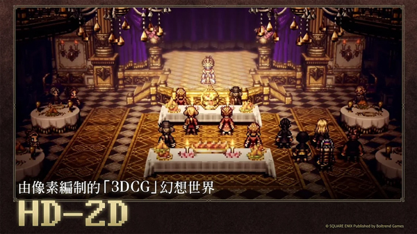 歧路旅人大陆的霸者国际服 歧路旅人大陆的霸者国际服