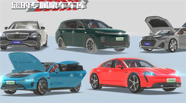 超跑驾驶模拟器 超跑驾驶模拟器