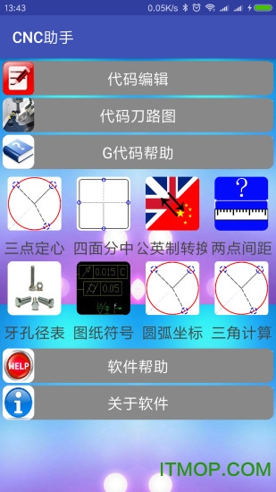 CNC助手