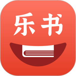 乐书小说