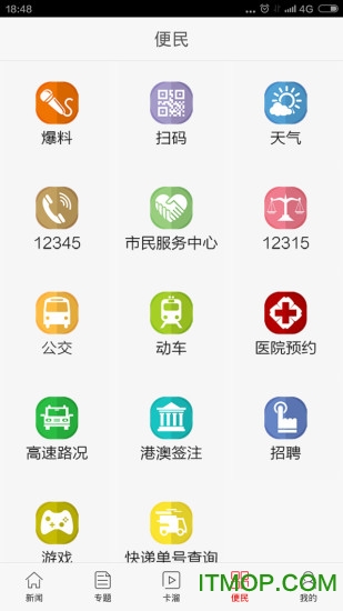 掌上福州