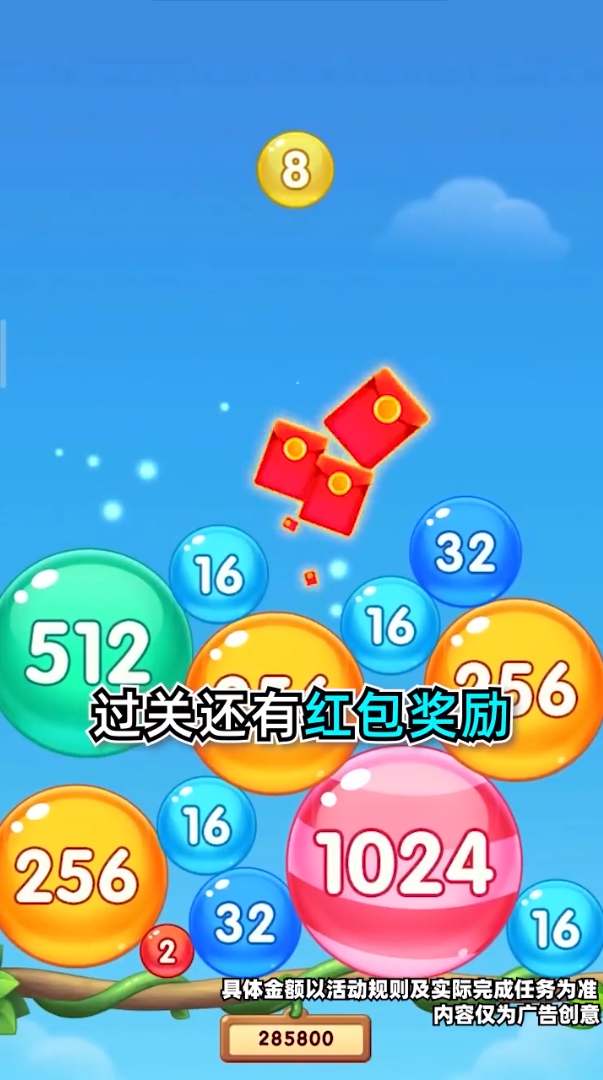 福满球球