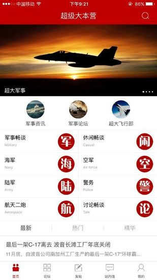 超级大本营移动版 最新版v3.6.0