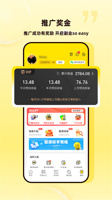 蜜源