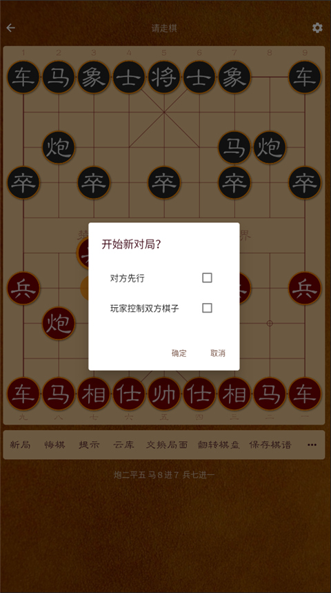 棋路Lite
