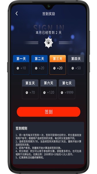 红果电竞
