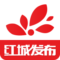 红城发布