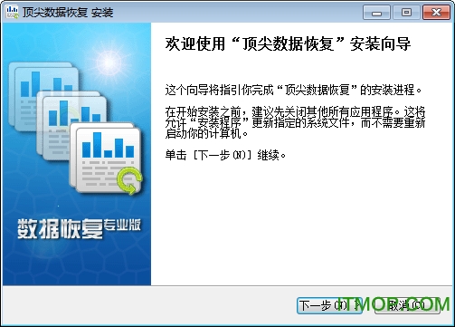数据恢复软件免费