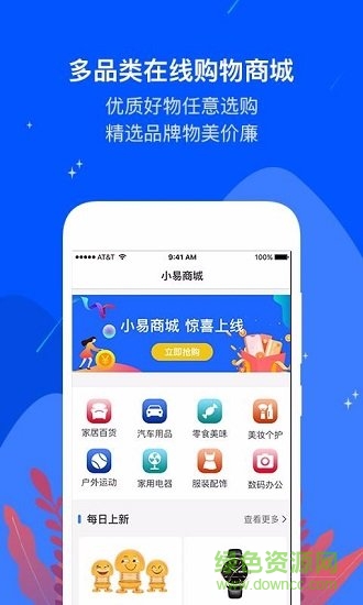 油易加