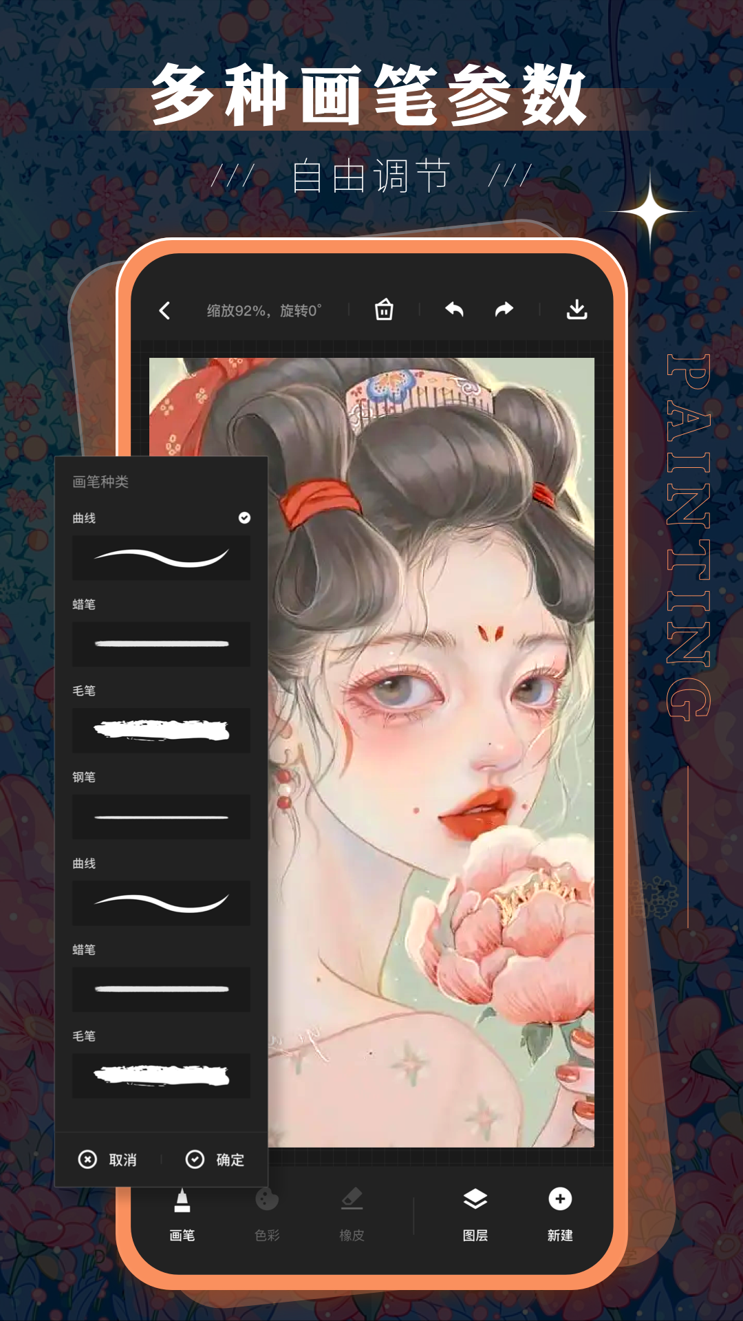 Sketchbook绘画
