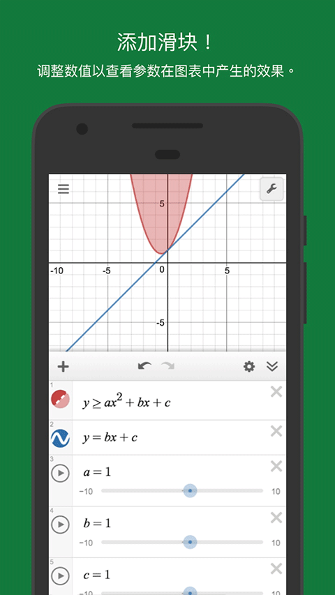 desmos科学计算器