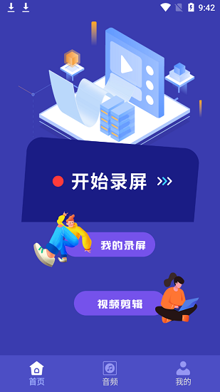 滚动录屏